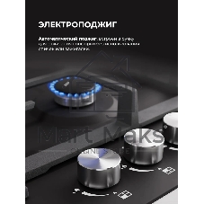 Газовая варочная поверхность Lex Hi-tech Gve 641 Bl Matt Edition, 4 конфорки, эмаль, 7500 Вт