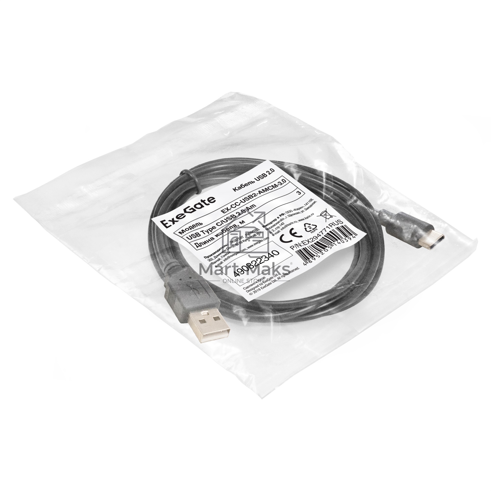 Кабель USB 2.0 ExeGate EX-CC-USB2-AMCM-3.0 (USB Type C/USB 2.0 Am, 3м)