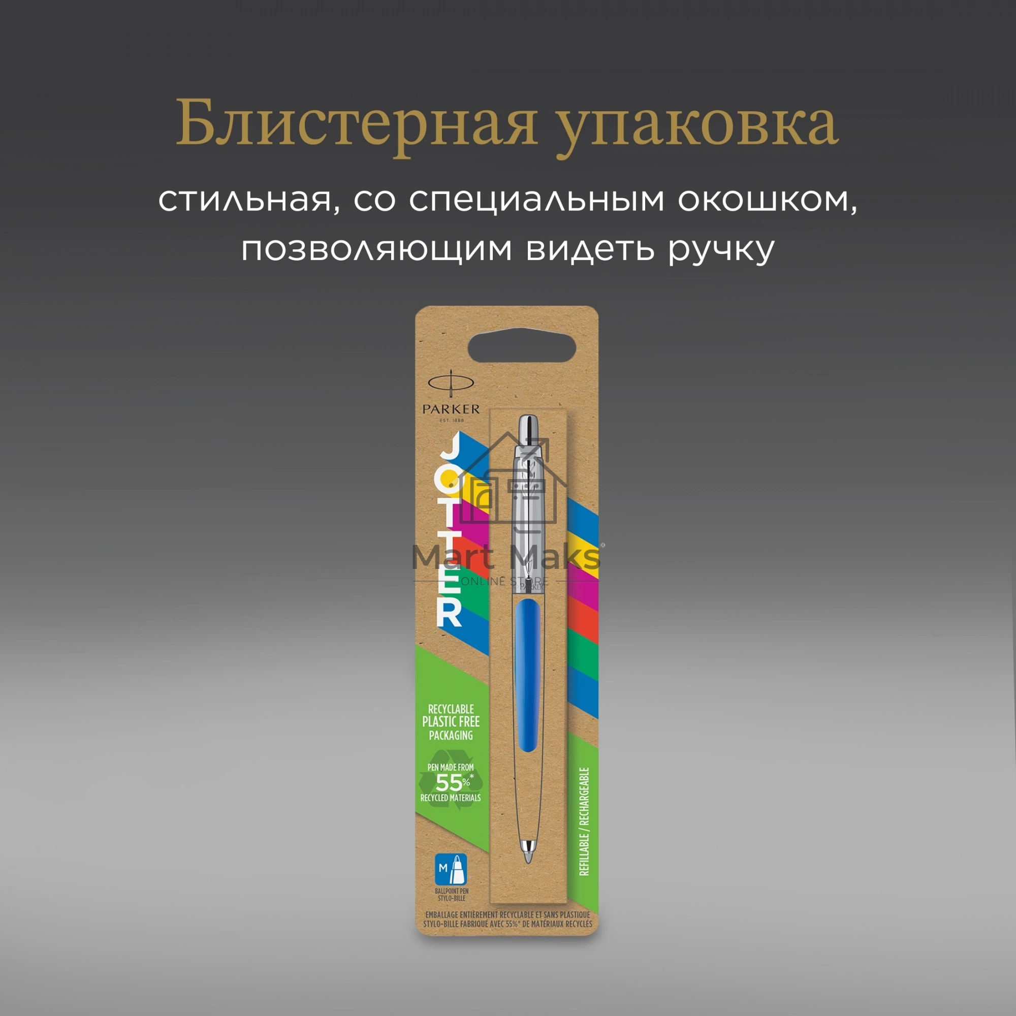 Ручка шариковая Parker Jotter Originals (CW2076052) Blue CT M син. черн. блистер