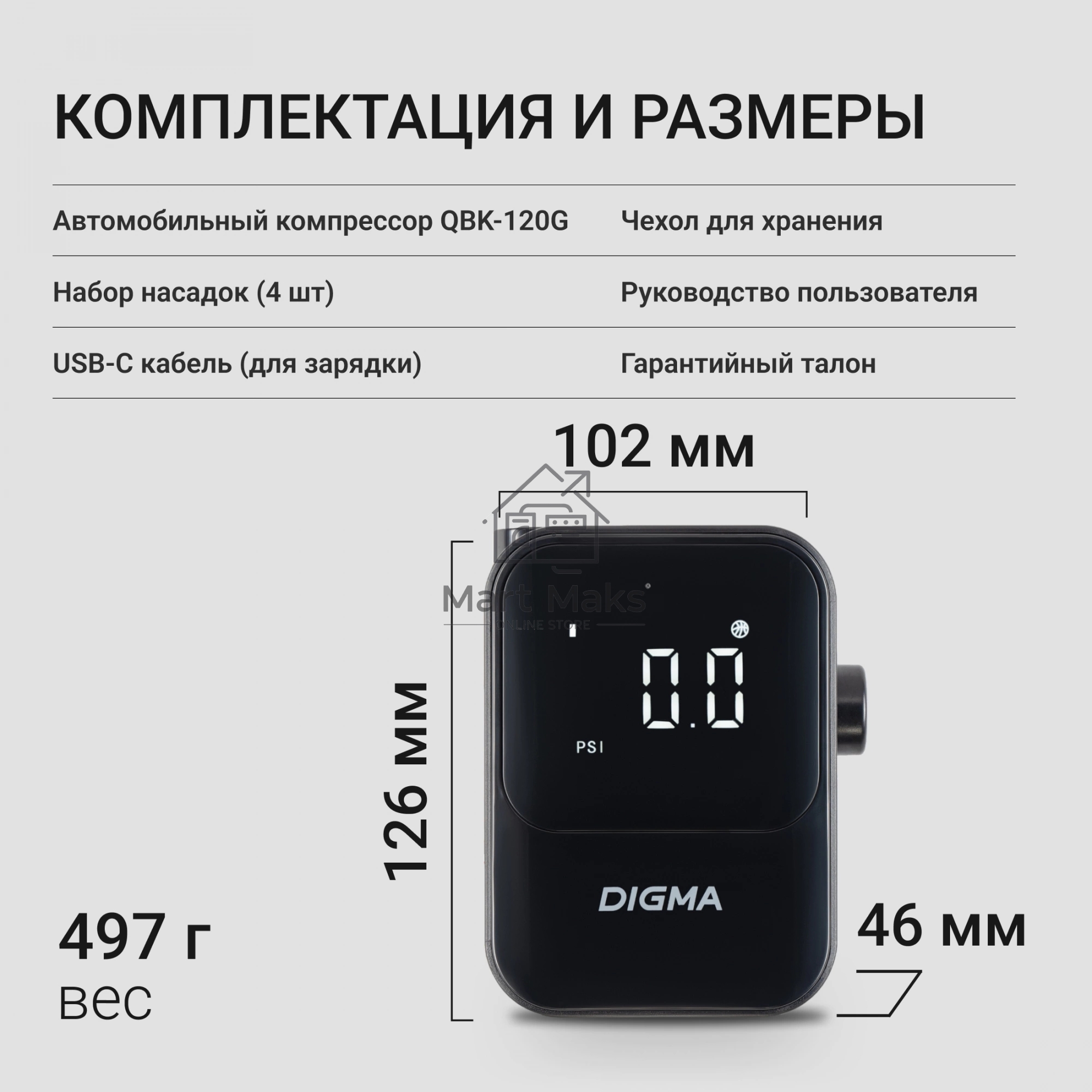 Автомобильный компрессор Digma QBK-120B черный, шланг 0.2м