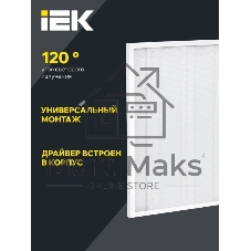 Светильник IEK LED ДВО 6562-P 36Вт 5000К 595х595х20 призма