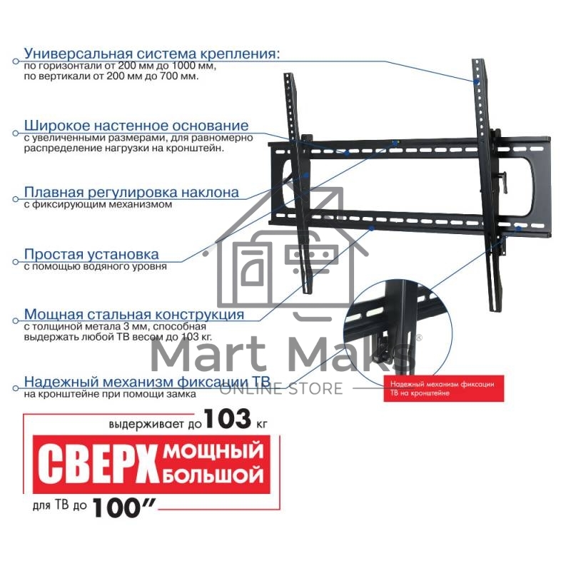 Кронштейн для телевизора Kromax STAR PRO-112 черный 55