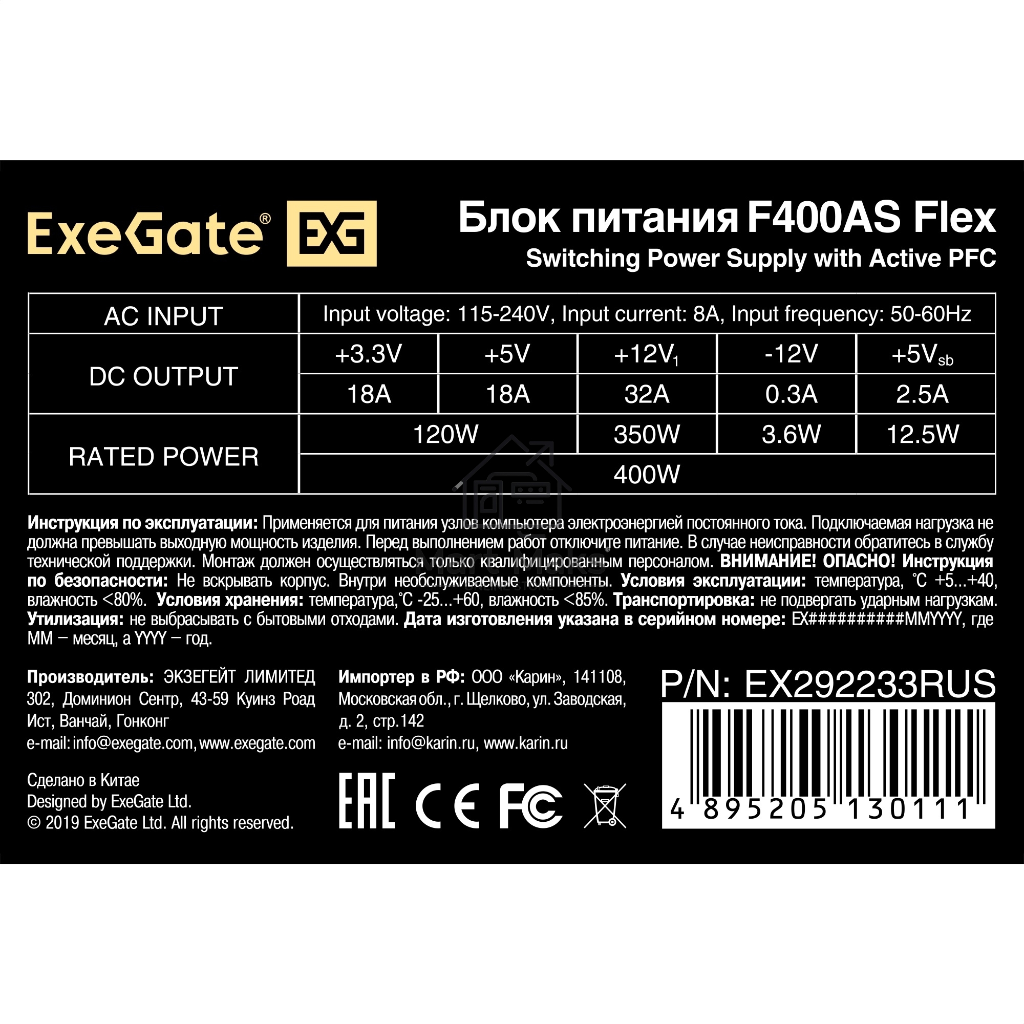 Блок питания ExeGate F400AS (EX292233RUS), 400Вт, 40мм, серебряный