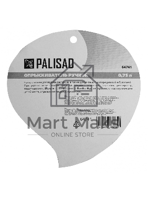 Опрыскиватель 0,75 л, ручной, с пульверизатором Palisad