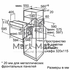 Духовой шкаф электрический Bosch HBF011BR0T нержавеющая сталь