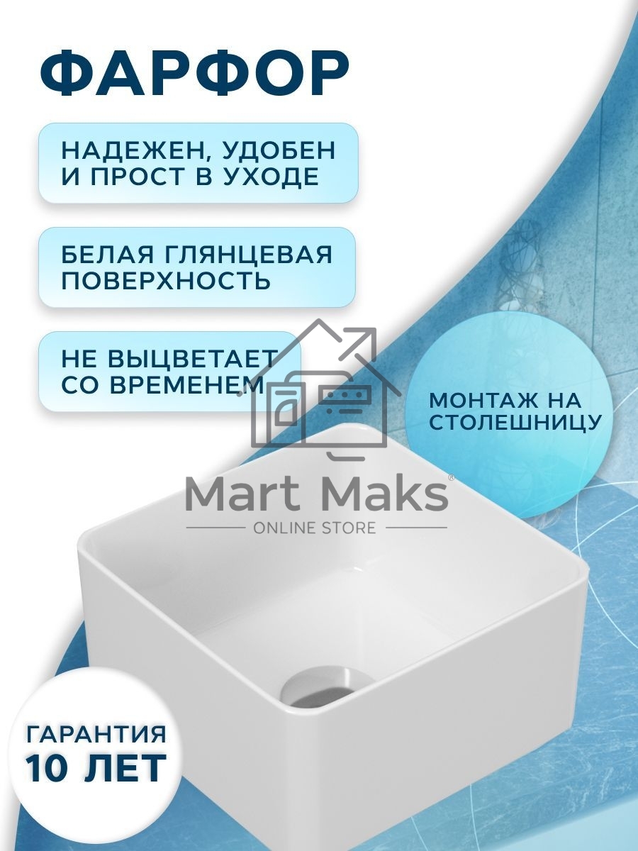 Раковина накладная со смесителем (BAU Mini квадратная 24х24 белая + смеситель для раковины высокий Hotel Black, черный)