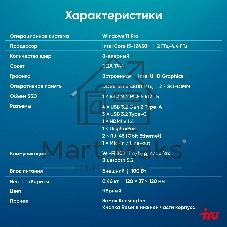Неттоп IRU Tactio 515 i5 12450H (2) 16Gb SSD512Gb Iris Xe Windows 11 Pro 64 2xGbitEth WiFi BT 100W серый (RUS) (2195518)