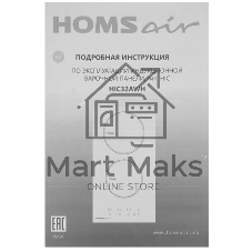 Индукционная варочная панель HOMSair HIC32AWH