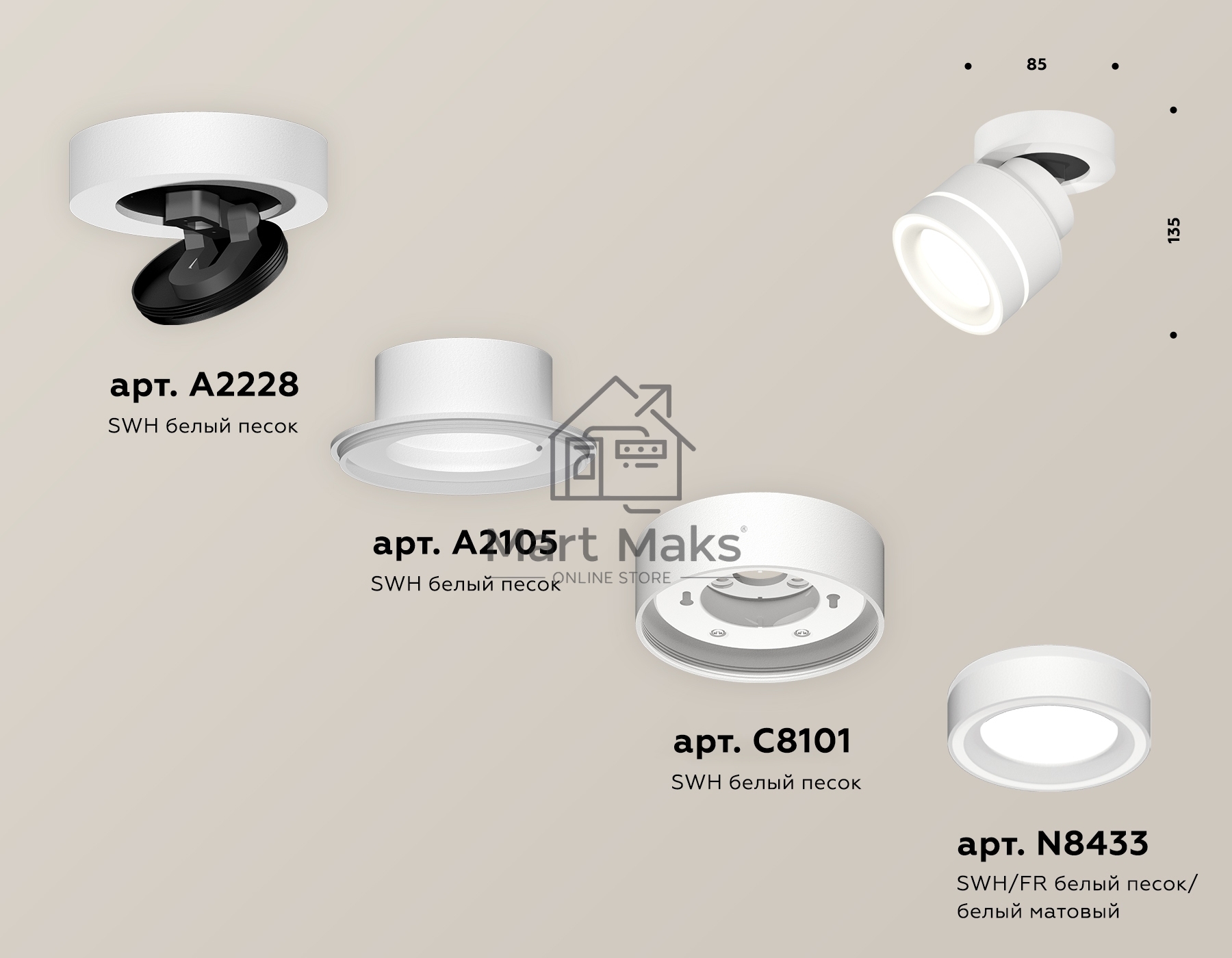 Светильник Ambrella Light XM8101023 SWH/FR белый песок/белый матовый GX53 (A2228, A2105, C8101, N8433)