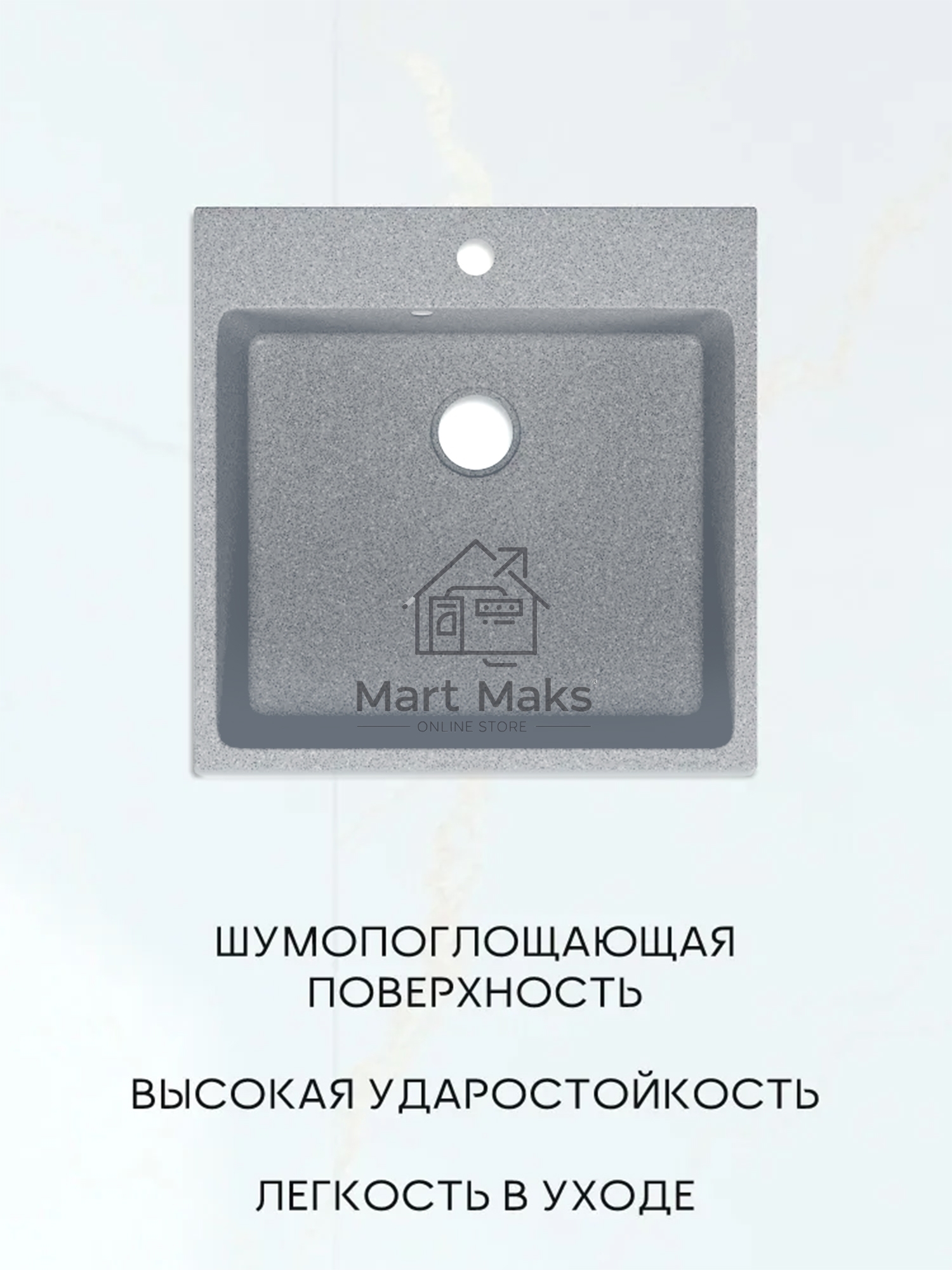 Мойка для кухни Quadro 50х50, без выпуска, серый камень