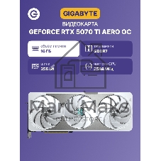 Видеокарта Gigabyte GeForce RTX 5070 Ti AERO, 16Gb GDDR7, 256 bit, HDMIx1, DP, GPU 2300 MHz
