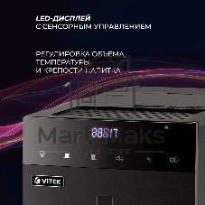 Кофемашина автоматическая Vitek Metropolis VT-8700 черный, зерновой кофе, 1.2 л, 1350 Вт, 20 Бар