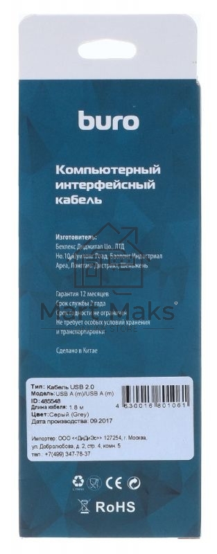 Кабель Buro BHP RET USB AM18 USB A(m) USB A(m) 1.8м серый блистер
