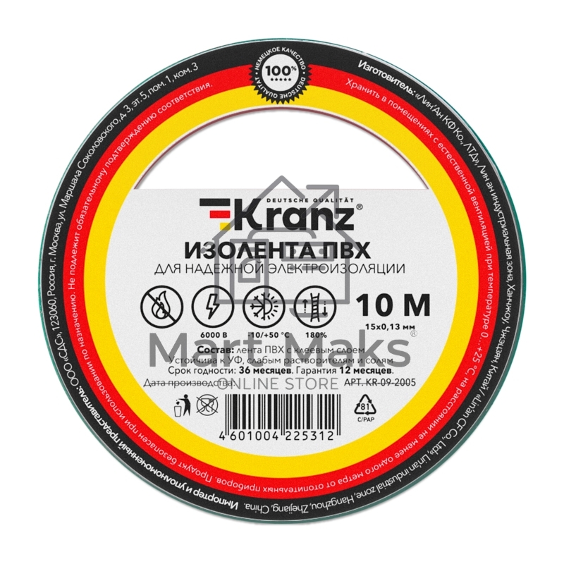 Изолента ПВХ KRANZ 0.13х15 мм, 10 м, зеленая (10 шт./уп.)