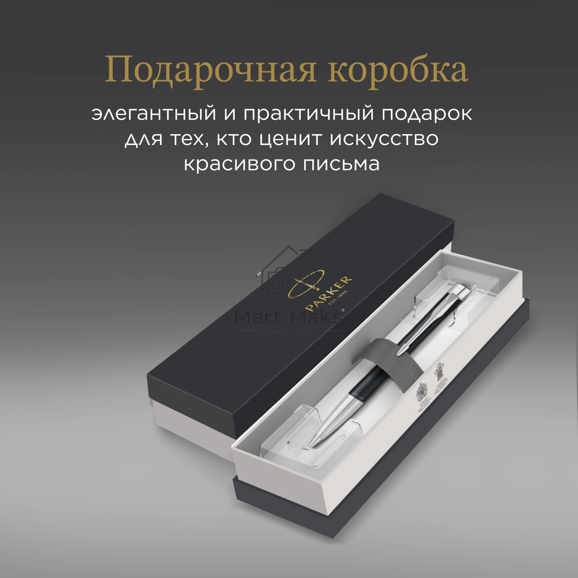 Ручка шариковая Parker Urban Core (CW2150858) Muted Black CT M, черные чернила, подарочная коробка с европодвесом