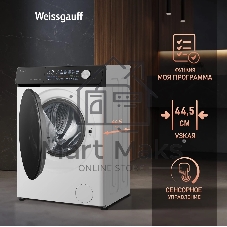 Стиральная машина Weissgauff WM 45127 Steam Direct Drive белый, загрузка фронтальная 7 кг, 1200 об/мин, класс: А+++