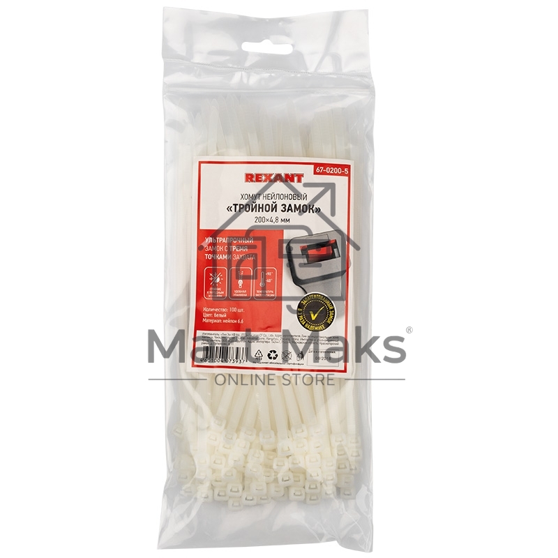 Хомут-стяжкa нейлоновая с тройным замком Rexant 200x4,8 мм, белая, упаковка 100 шт.