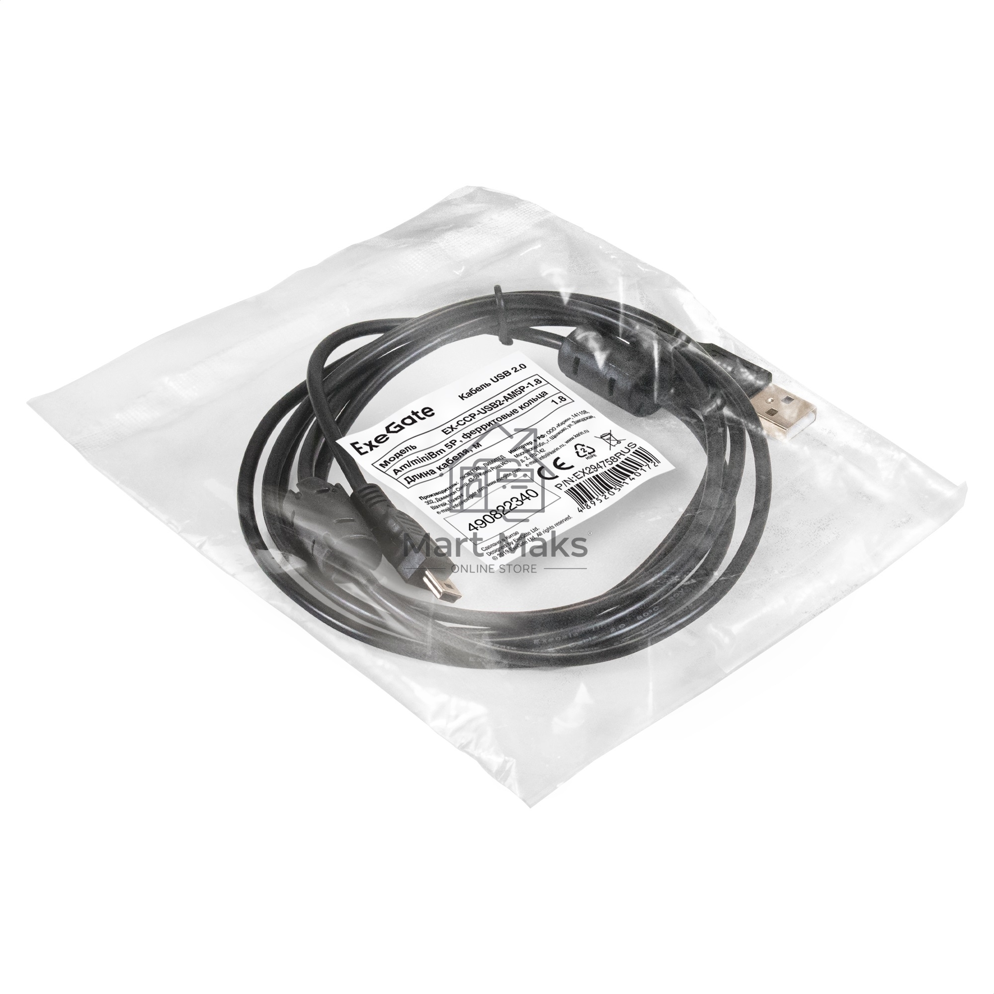 Кабель USB 2.0 ExeGate EX-CCP-USB2-AM5P-1.8 (Am/miniBm 5P, 1,8м, ферритовые кольца)