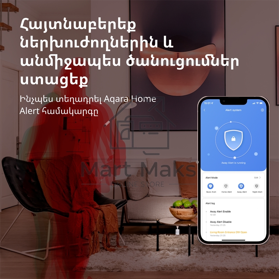 Датчик движения Aqara Motion Sensor P1