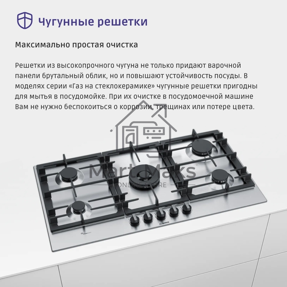 Газовая варочная поверхность Bosch PCR9A5B90M нержавеющая сталь