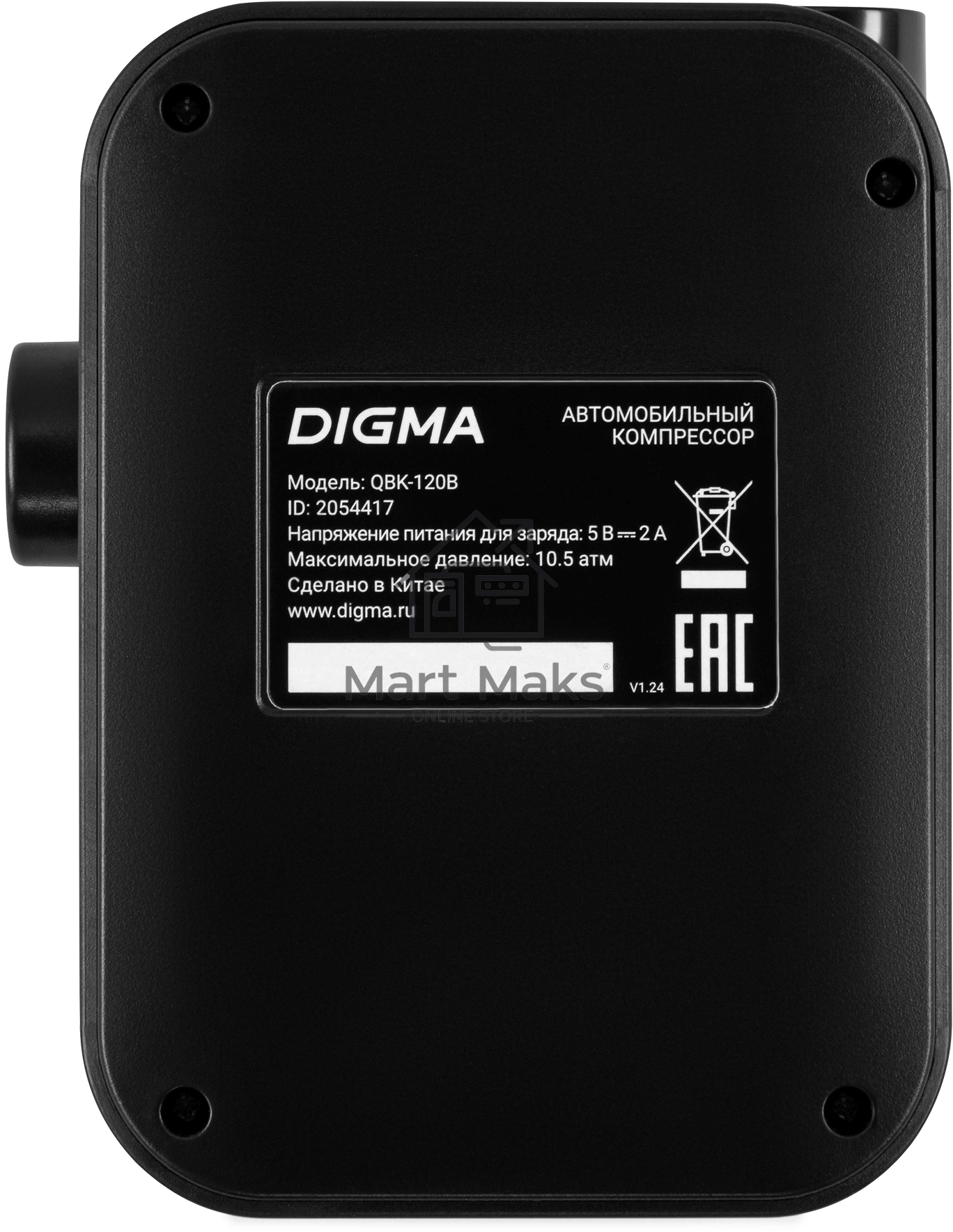 Автомобильный компрессор Digma QBK-120B черный, шланг 0.2м