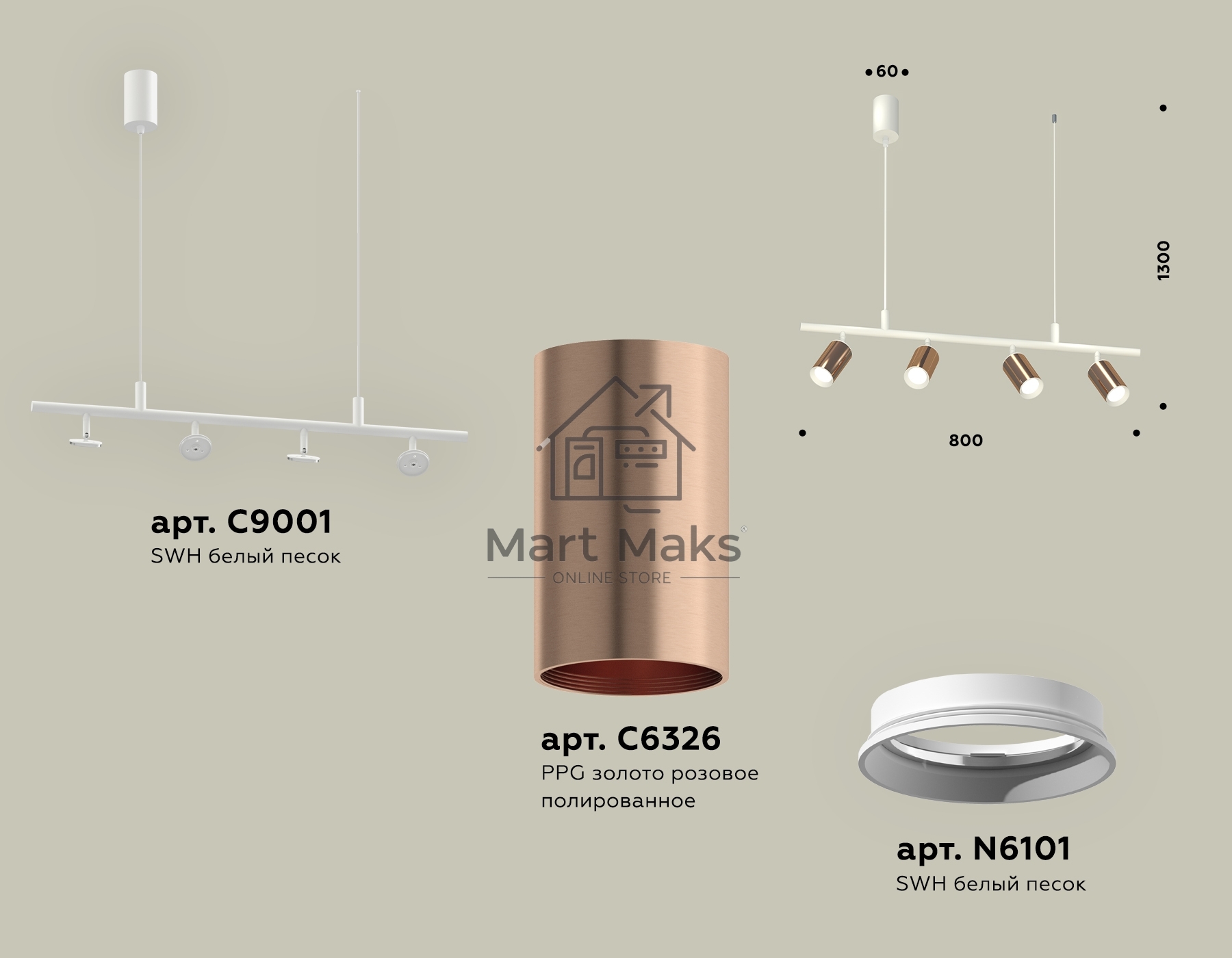 Светильник Ambrella light XB9001300/4 SWH/PPG белый песок/золото розовое полированное MR16 GU5.3 (С9001, С6326, N6101)