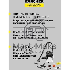 Пылесос моющий Karcher SE 4 *EU белый/черный, 1000 Вт, уборка влажная/сухая, пылесборник контейнер/мешок, 4 л