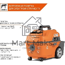 Строительный пылесос Daewoo DAVC 2000S 1500Вт (уборка: сухая/сбор воды/выдув) оранжевый