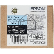 Картридж струйный Epson T8505 светло-голубой (80 мл.) для SureColor SC-P800