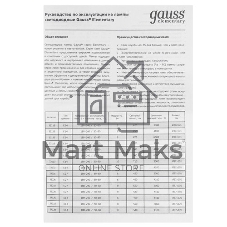 Лампа светодиодная Gauss Elementary 8Вт цок.: E14 свеча 220B 4100K св. свеч. белый нейт. (упак.: 10 шт)
