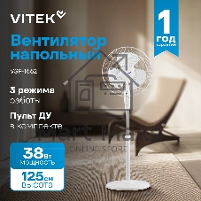 Вентилятор Vitek VSF-1662 белый, напольный, 38 Вт, 3 скорости, 40 см