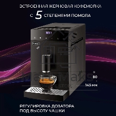 Кофемашина автоматическая Vitek Metropolis VT-8700 черный, зерновой кофе, 1.2 л, 1350 Вт, 20 Бар