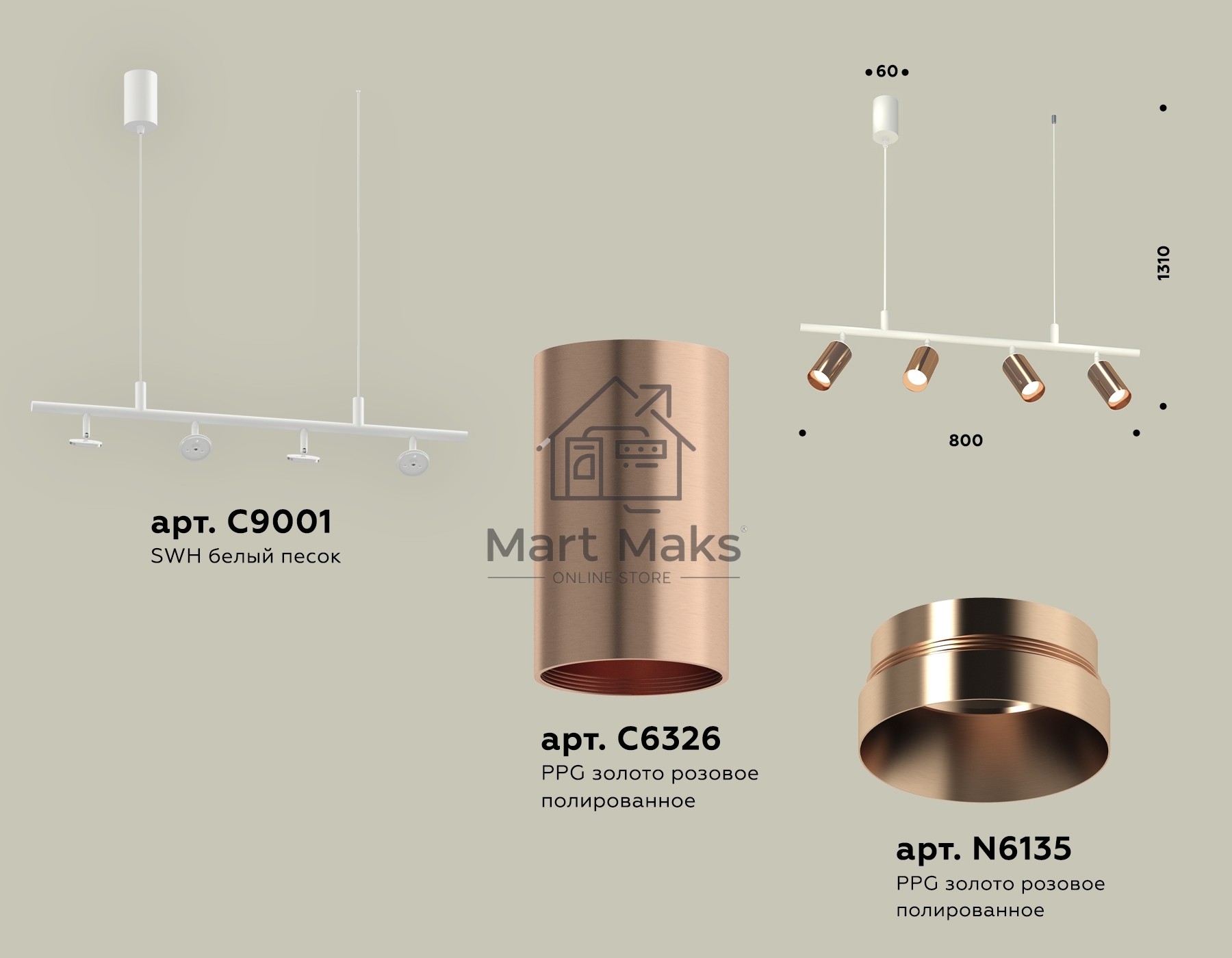 Светильник Ambrella light XB9001330/4 SWH/PPG белый песок/золото розовое полированное MR16 GU5.3 (С9001, С6326, N6135)