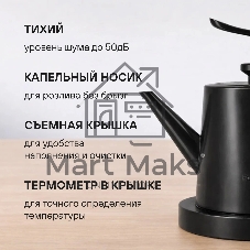 Чайник электрический Rondell RDE-WK805 1 л, 1200 Вт, корпус: металл