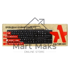 Клавиатура проводная Гарнизон GK-120, USB, черный, поверхность- карбон