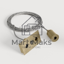Brass Line Набор для подвеса (латунь) 85226/00