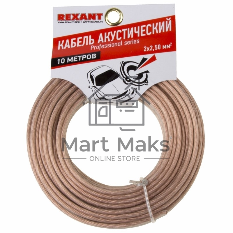 Кабель акустический Rexant 2х2,50 мм², прозрачный SILICON, мини-бухта 10 м