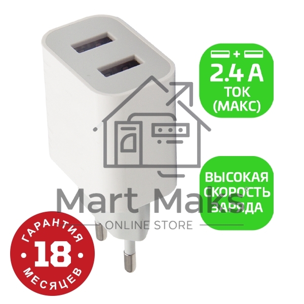 Сетевое З/У GoPower GP2U 2USB 2.4A 12W белый (1/108)
