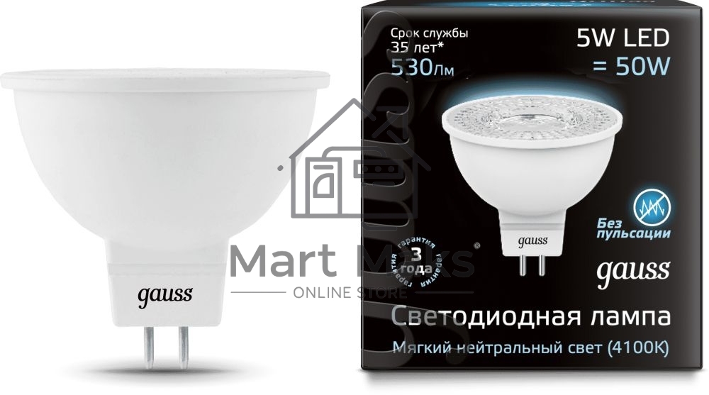 Лампа светодиодная MR16 5Вт 4100К белый GU5.3 530лм 150-265В FROST GAUSS 101505205