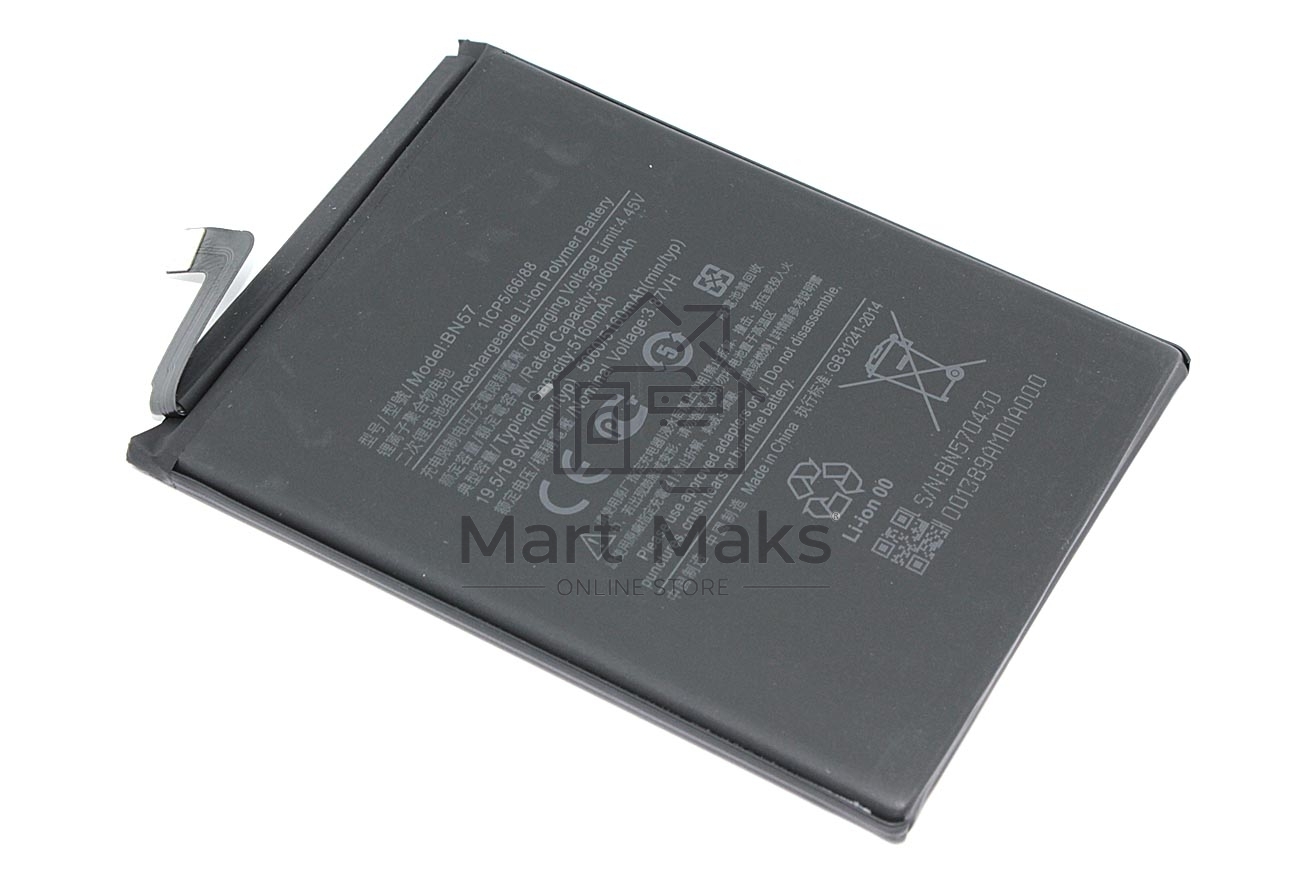Аккумуляторная батарея BN57 для Xiaomi Poco X3 NFC