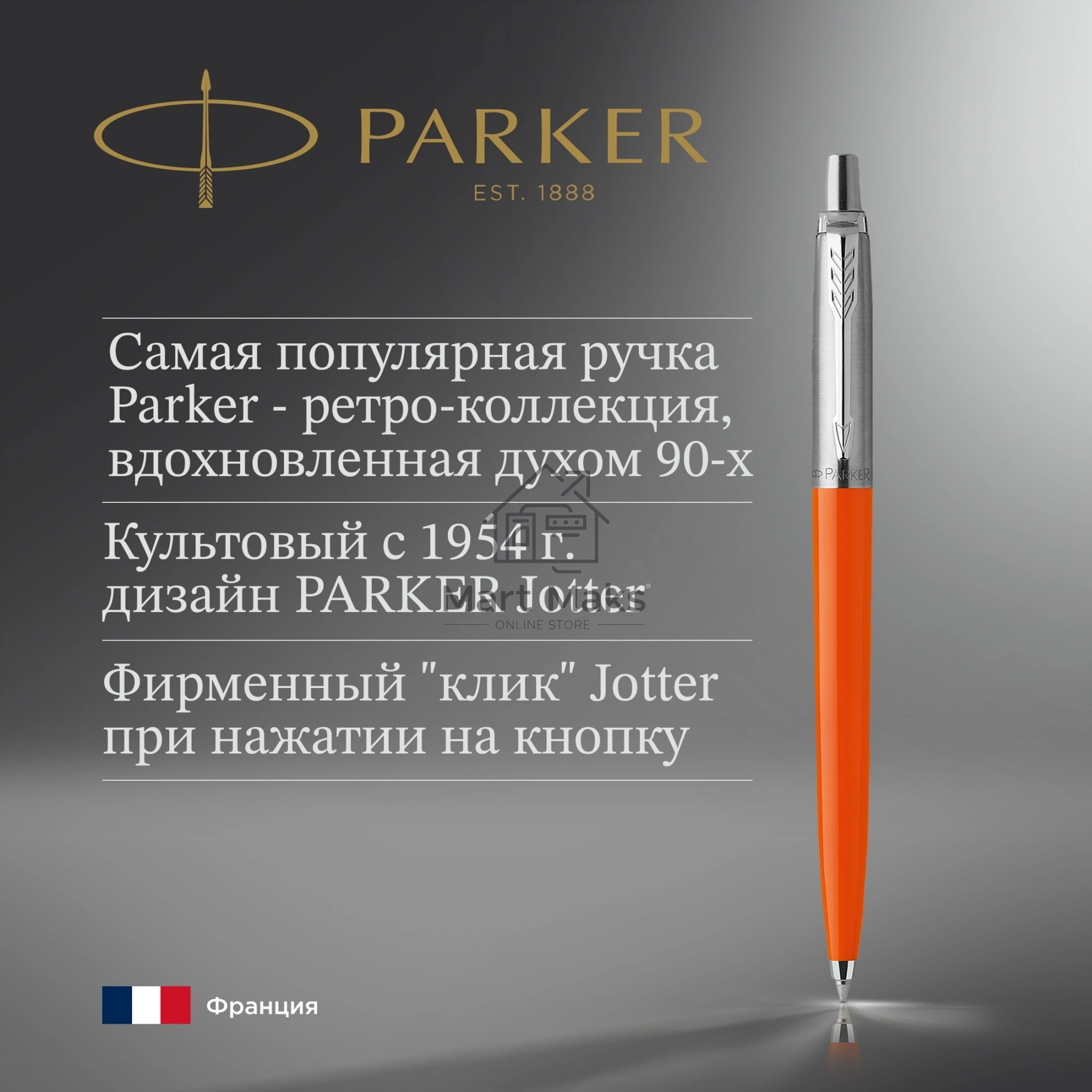 Ручка шариковая Parker Jotter Originals (CW2076054) Orange CT M, синие чернила, блистер