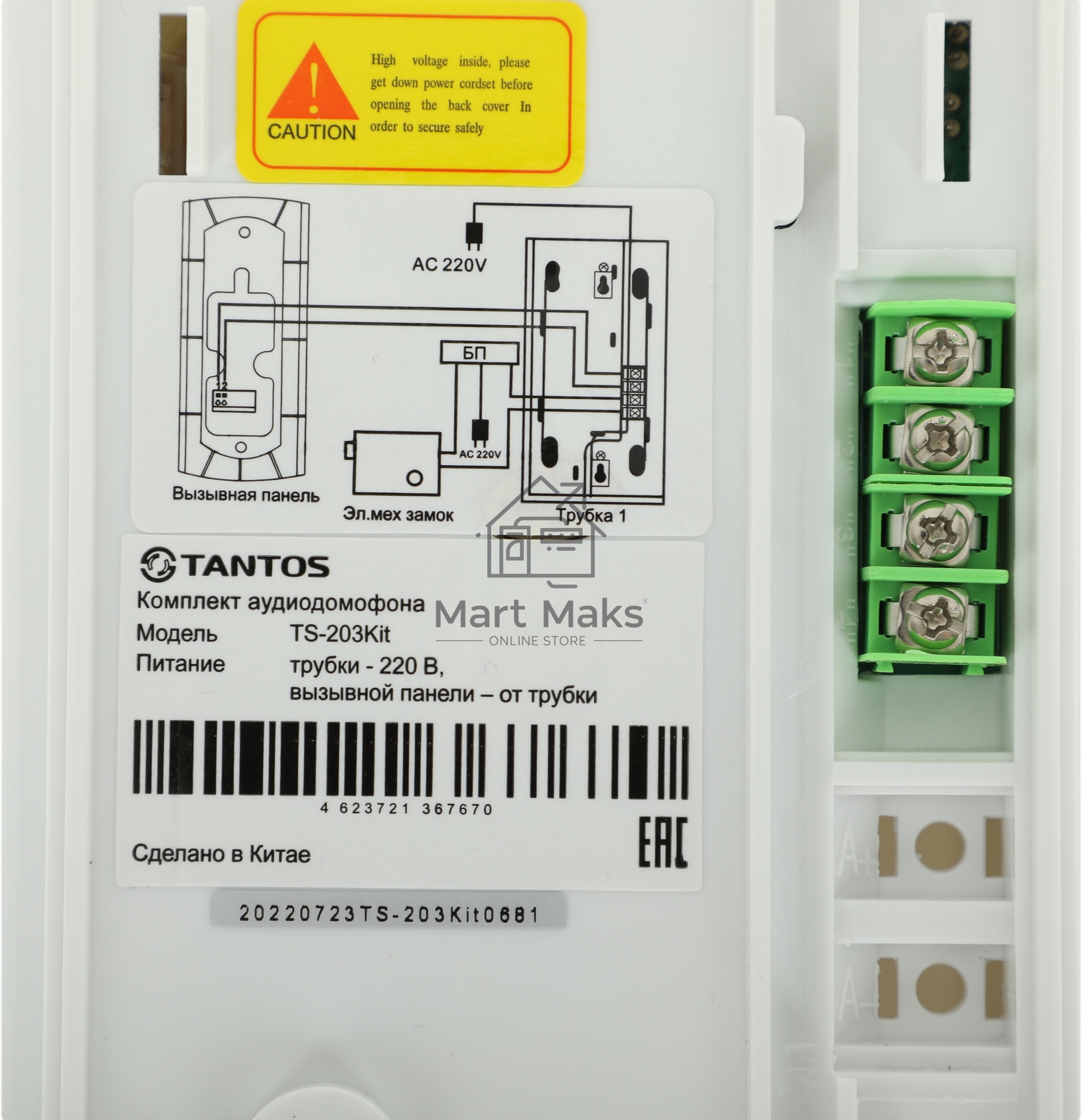 Комплект аудиодомофона Tantos TS-203Kit