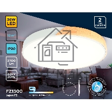 Потолочный светодиодный светильник Ambrella light FZ1300 WH/LW белый/светлое дерево 36W 5000K D400*50 (без ПДУ)