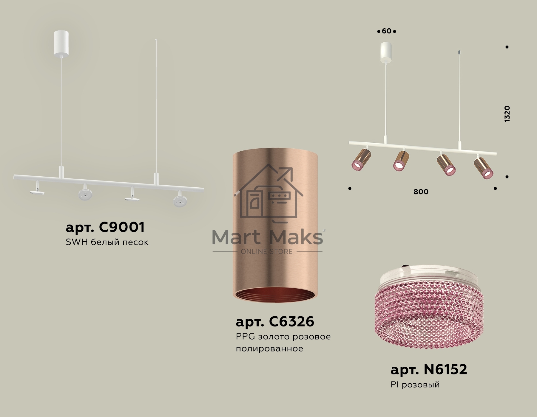 Светильник Ambrella light XB9001350/4 SWH/PPG/PI белый песок/золото розовое полированное/розовый MR16 GU5.3
