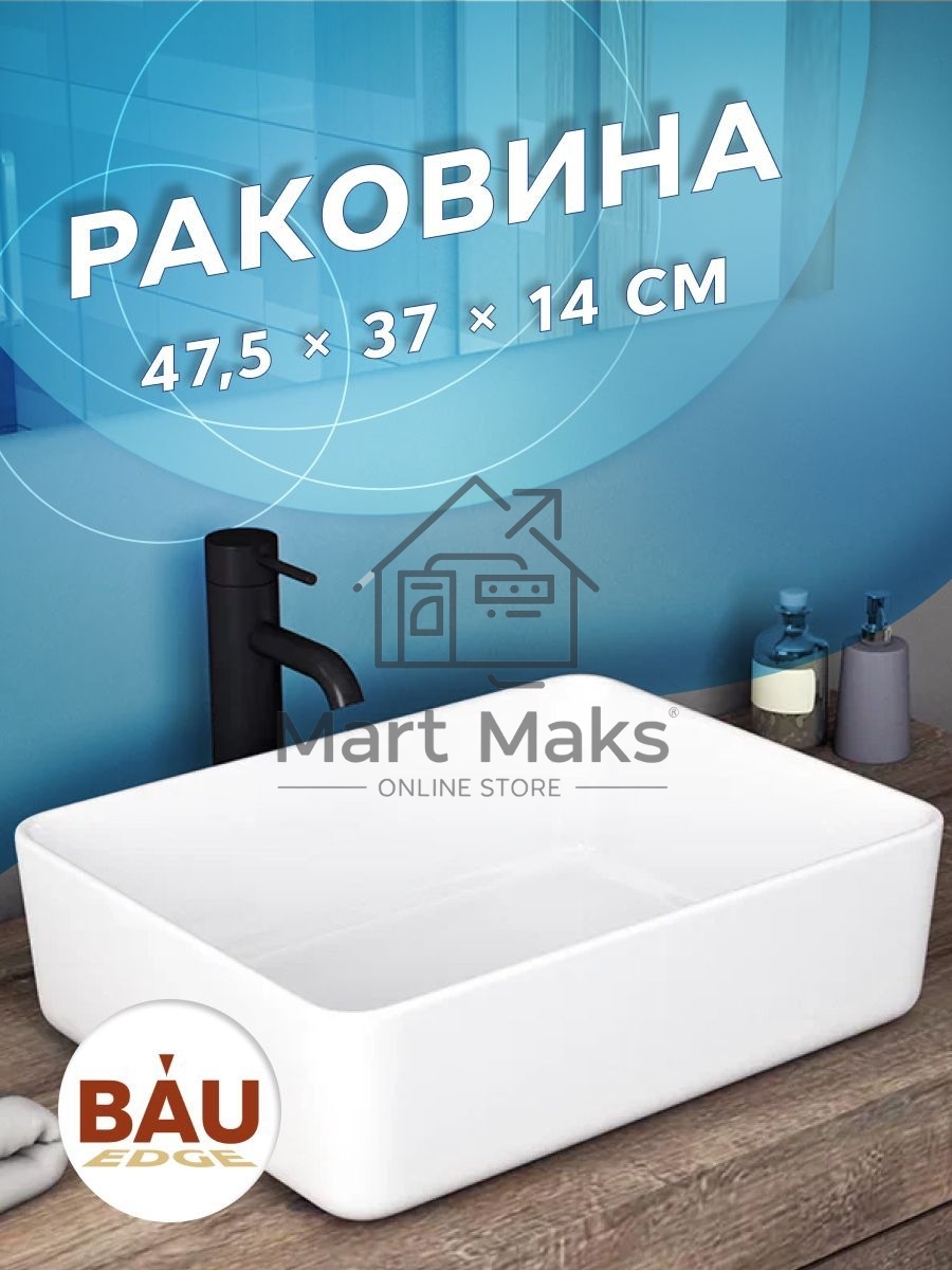 Комплект для ванной, 3 предмета (тумба Bau Dream 60, графит + раковина санфаянс накладная BAU Hotel 48х37, смеситель высокий Hotel Still)