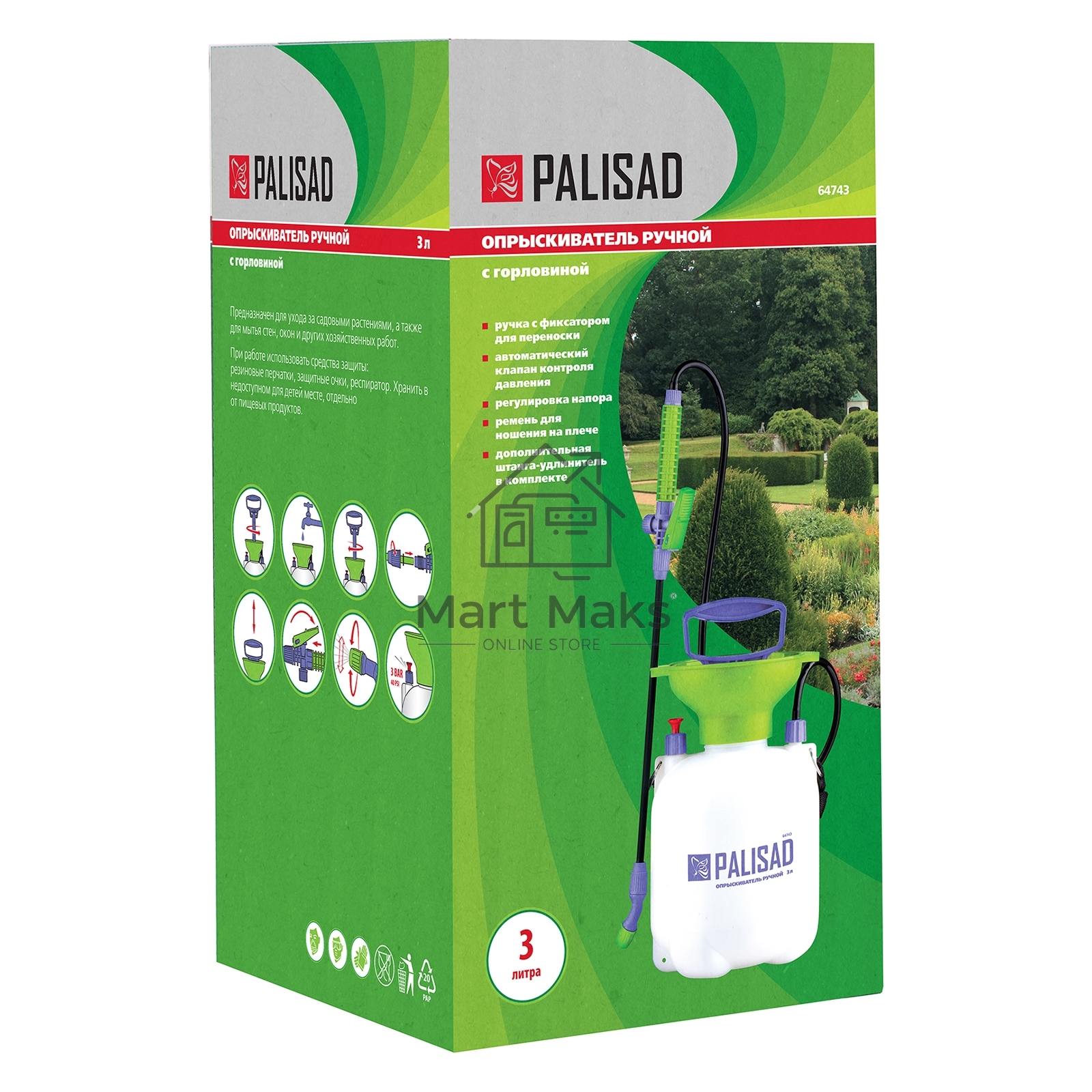 Опрыскиватель PALISAD ручной с горловиной 3л, насосом, шлангом, разбрызгиватель 64743