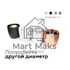 Насадка для корпуса светильника N7035 PPG золото розовое полированное D70*H27mm Out10mm  MR16