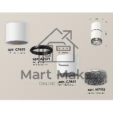 Светильник Ambrella Light XS7401182 SWH/BK белый песок/тонированный MR16 GU5.3 (C7401, A2071, C7401, N7192)