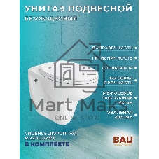 Комплект BAU 6 в 1: рамная инсталляция, унитаз подвесной безободковый Bau Novo, быстросъемное сиденье микролифт, круглая хромированная клавиша Aquanika