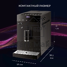 Кофемашина автоматическая Vitek Metropolis VT-8700 черный, зерновой кофе, 1.2 л, 1350 Вт, 20 Бар